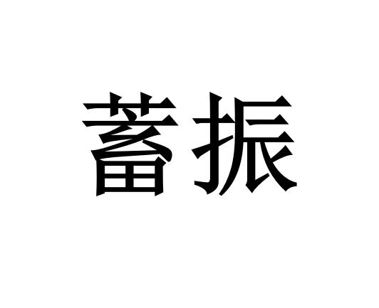 栩臻?臻鑫玖 匠心獨運，臻于至善的東方美學典范
